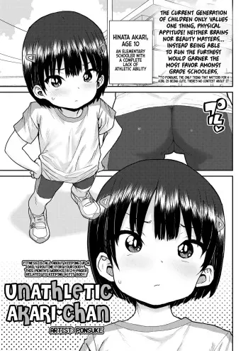 Undou Ochi Akari-Chan | Unathletic Akari-chan manga cover