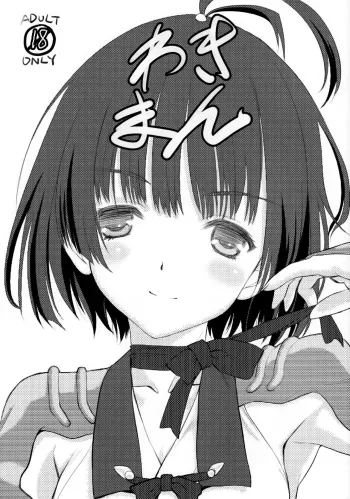 Wakiman manga cover