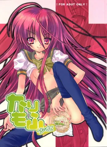 (SC33) [Countack, Shoujo Gesshoku (Kojiki Ohji, Shimao Kazu)] Karimofu Shoujo (Shakugan no Shana) manga cover