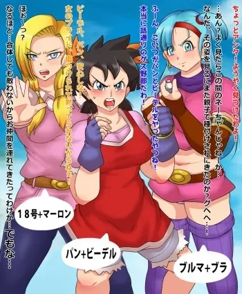 [KO] Oyako fusion senshi saimin dorei ka (Dragon Ball Fusions) manga cover