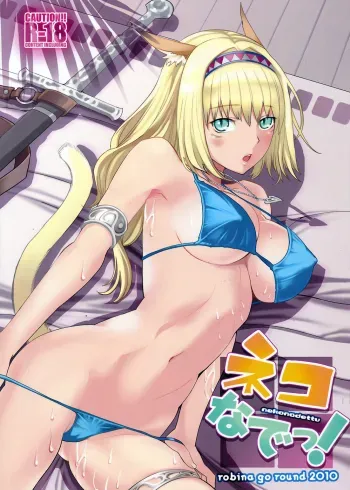 Nekonadettu! | Pet the Cat! manga cover