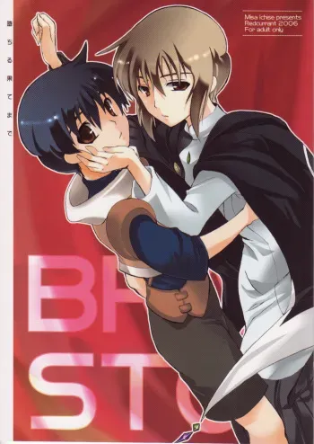 [Red Currant (Ichise Misa)] Ochiru Hatemade (Brave Story) manga cover