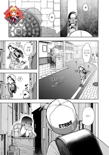 [Annomike] Himitsugoto | 비밀이야기 (Omase na Emotion - Emotional girls on the rampage) [Korean] [Team Edge] [Digital] manga cover
