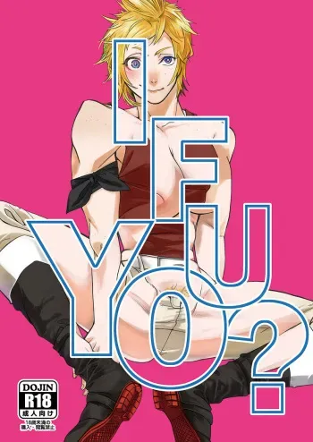 [HAI] IF YOU (Final Fantasy XV) manga cover