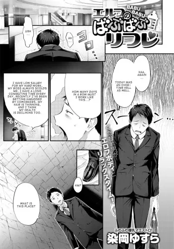 Elf no Babubabu Refle manga cover