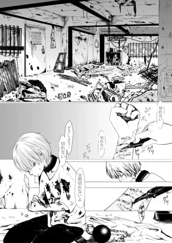 [Otama] ♂ ga Hidoi Me ni Atteru Hanashi manga cover