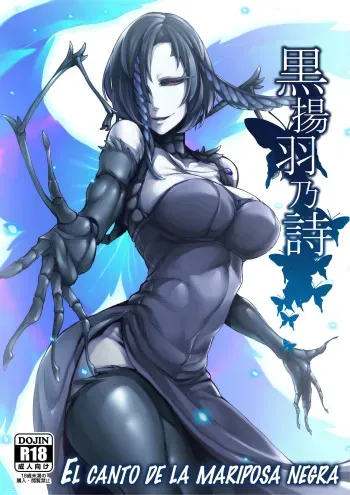 (C91) [Nanbou Hitogakushiki (Nakamura Regura)] Kuroageha no Uta | El canto de la mariposa negra [Spanish] =Vile= manga cover