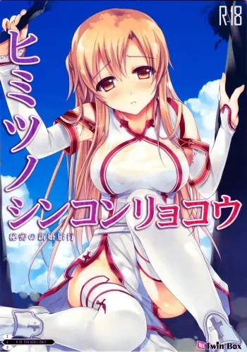 Himitsu no Shinkonryokou manga cover