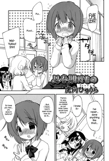 [Konata Hyuura] Shishunki Damono (Juicy No. 12 2016-01) [English] {NecroManCr} manga cover
