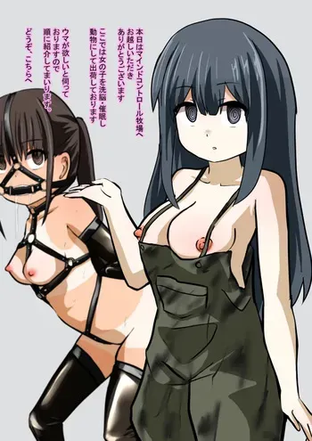 [OtonoF] Bokujou de Onnanoko o Kaou! manga cover