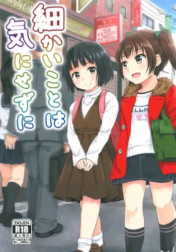 [Aromamaggot (Beidan)] Komakai koto wa Ki ni sezu ni manga cover