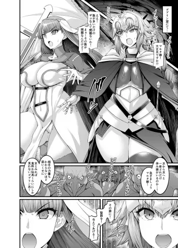 [Ankoman] Jeanne to Martha, Goblin no Su e Iku (Fate/Grand Order) manga cover