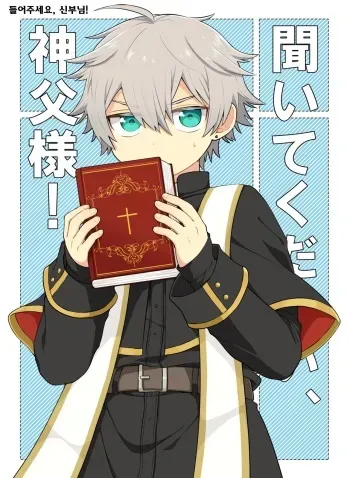 [Furashirushi (Mushi)] Kiitekudasai, Shinpu-sama! | 들어주세요, 신부님! [Korean] manga cover
