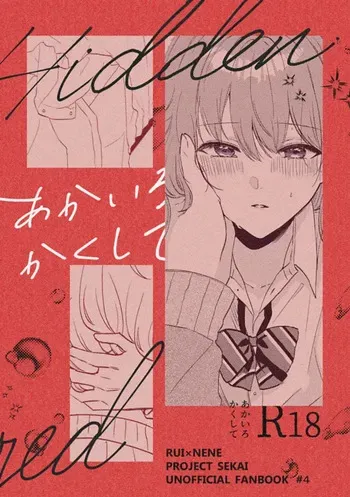 (Kimi to Irodoru Sekai 10) [Asukachige] Akairo Kakushite - Hidden red (Project Sekai) [Sample] manga cover