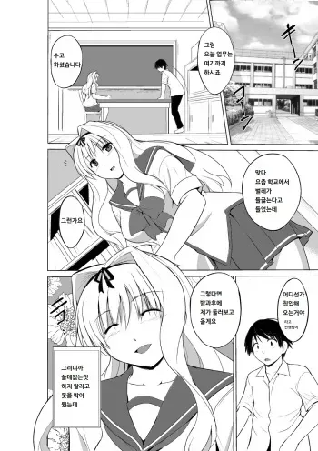[Tiba-Santi (Misuke)] Mushi no Oyuugi 2 (ToHeart2 Dungeon Travelers) [Korean] [양파존맛] [Decensored] manga cover
