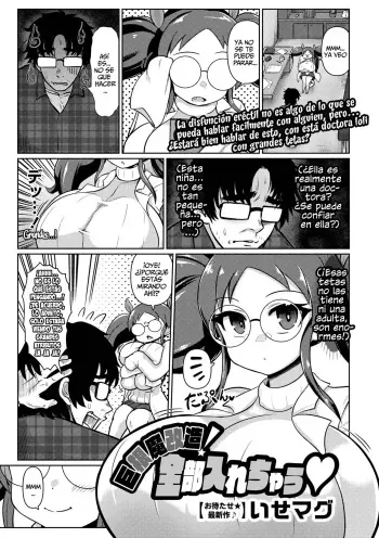 [Isemagu] Kyokon Ma Kaizou! Zenbu Irechau | Una Loli de Grandes Tetas me la Puso Dura de Nuevo (COMIC Masyo 2022-02) [Spanish] [Moto-Moto Traducciones] [Digital] manga cover