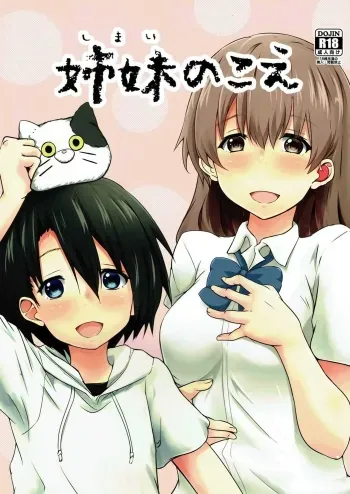 Shimai no Koe manga cover