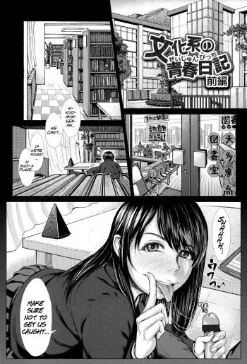 Bunkakei no Seijun Bitch manga cover