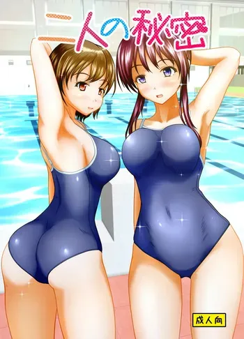 [Margarine Roll (Pull Pull)] Futari no himitsu (2024-nen 5 tsuki zenmen kaitei) manga cover