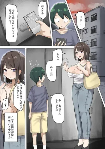 [Marui Square]The aunt next to me, whom I loved, was just a pervert manga cover