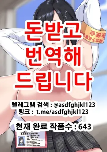 [Carrot Caramel Batake] Kaichou to NF | 학생회장과 NF [Korean] manga cover