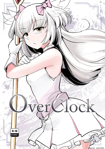 [Foxtail (sakifox)] OverClock [Digital] (SCANMTL) manga cover