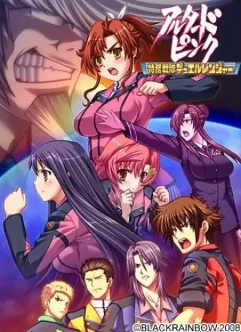 [BLACKRAINBOW] Altered Pink ~Tokumu Sentai Duel Ranger~ manga cover