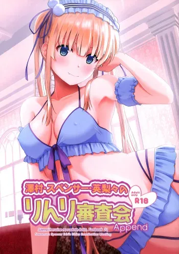 Sawamura Spencer Eriri no Rinri Shinsakai Append manga cover