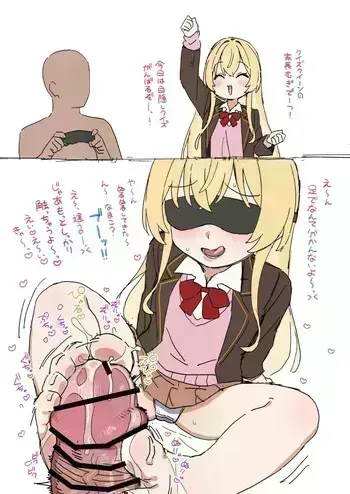 [しょんなア] くいずくいーん manga cover