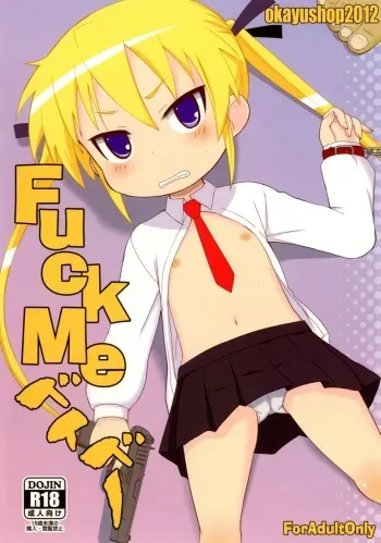 [OkayuShop (Okayu)] Fuck Me Baby (Kill Me Baby) [Digital] manga cover