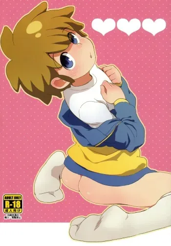 (Shota Scratch 11) [MugenCanvas (Inuzumi)] Heart Heart Heart (Inazuma Eleven) manga cover