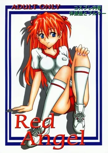 (C60) [Utamaru Press (Utamaru Mikio)] Red Angel (Neon Genesis Evangelion) manga cover
