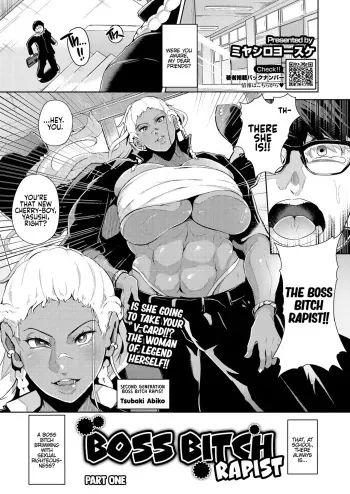 [Miyashiro Yousuke] Gyakure Banchou Zenpen | Boss Bitch Rapist - Part One (COMIC HOTMILK 2022-07) [English] [head empty] [Digital] manga cover