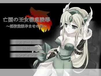 [Samoyedest (Bankoku Ayuya)] Boukoku no Oujo Tettei Ryoujoku ～ Injuu Kangoku Haramase no Utage ～ (Seiken Densetsu 3) manga cover