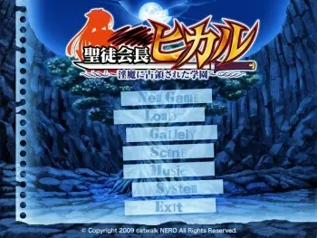 [catwalkNERO] Seito Kaichou Hikaru -Inma ni Senryousareta Gakuen- manga cover