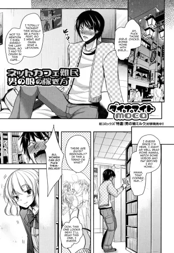 Net Cafe Nanmin Otokonoko no Kasegikata manga cover