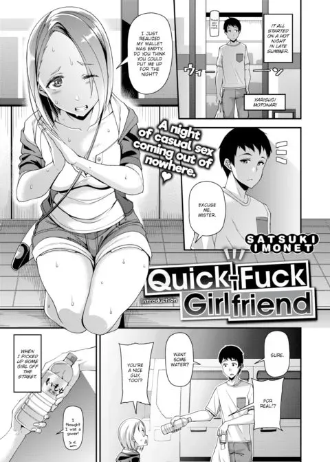 Quick-Fuck Girlfriend Introduction manga cover