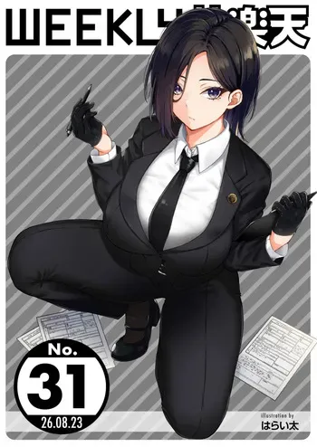 WEEKLY Kairakuten 2026 No.31 manga cover