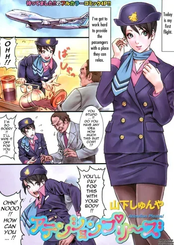 [Yamashita Shunya] Attention Please! (COMIC Kairakuten BEAST 2006-06 Vol. 8) [English] [Tadanohito] manga cover