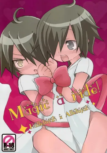 (Shota Scratch 7) [Junjou Raifuru (Hyaota)] Magic a Ride! (Gundam 00) manga cover