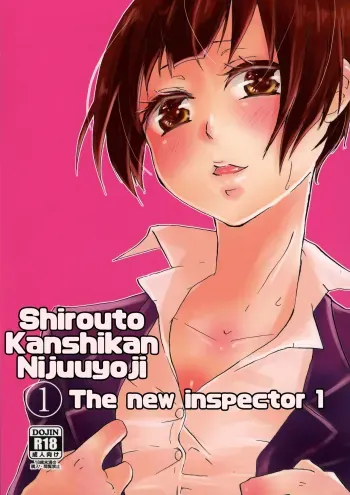 Shirouto Kanshikan Nijuuyoji 1 | The new inspector 1 manga cover