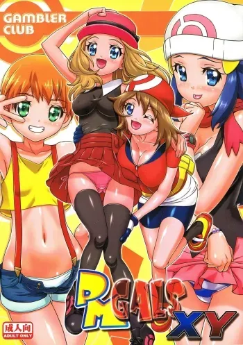 PM GALS XY manga cover