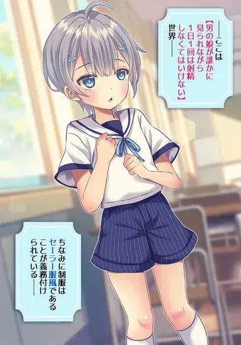 [Rushichi] Otokonoko Shasei Nikki manga cover