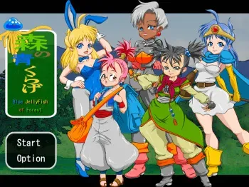 [Pabisshu] Mori no Aokurage - Blue JellyFish of Forest (Dragon Quest III) manga cover