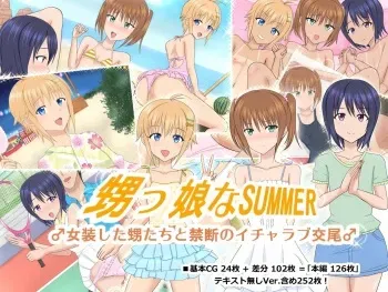 [Azi Dahaka] Oikko na SUMMER ♂ Josou Shita Oi-tachi to Kindan no Icha Love Koubi ♂ manga cover