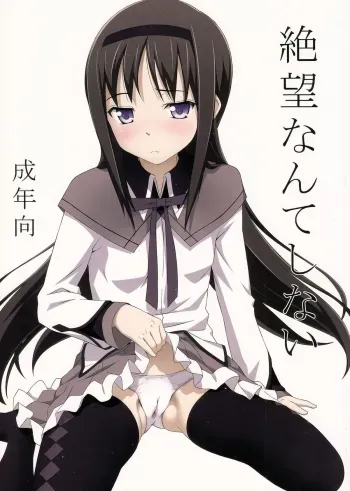 Zetsubou Nante Shinai | I Will Not Despair manga cover