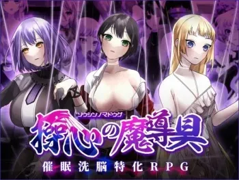 [MC_TWORL] Soushin no Madougu ~Tsuyoku Utsukushiki Boukensha no Matsuro~ manga cover