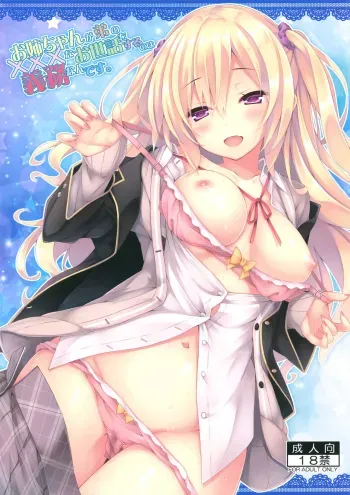 Onee-chan ga Otouto no xxx na Osewa o Suru no wa Gimu nandesu. manga cover