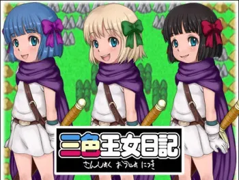 [Jyujiro (e10)] Sanshoku Oujo Nikki (Dragon Quest V) manga cover