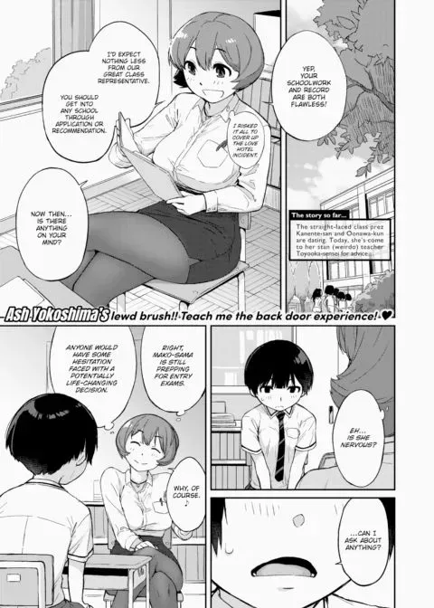 Kanente-san & Oonawa-kun 4 ~Kanente-san is the Reward?~ manga cover